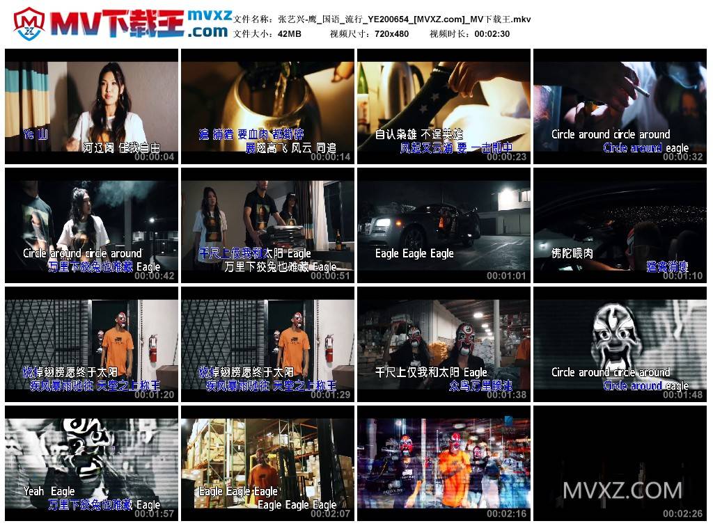 张艺兴-鹰_国语_流行_YE200654